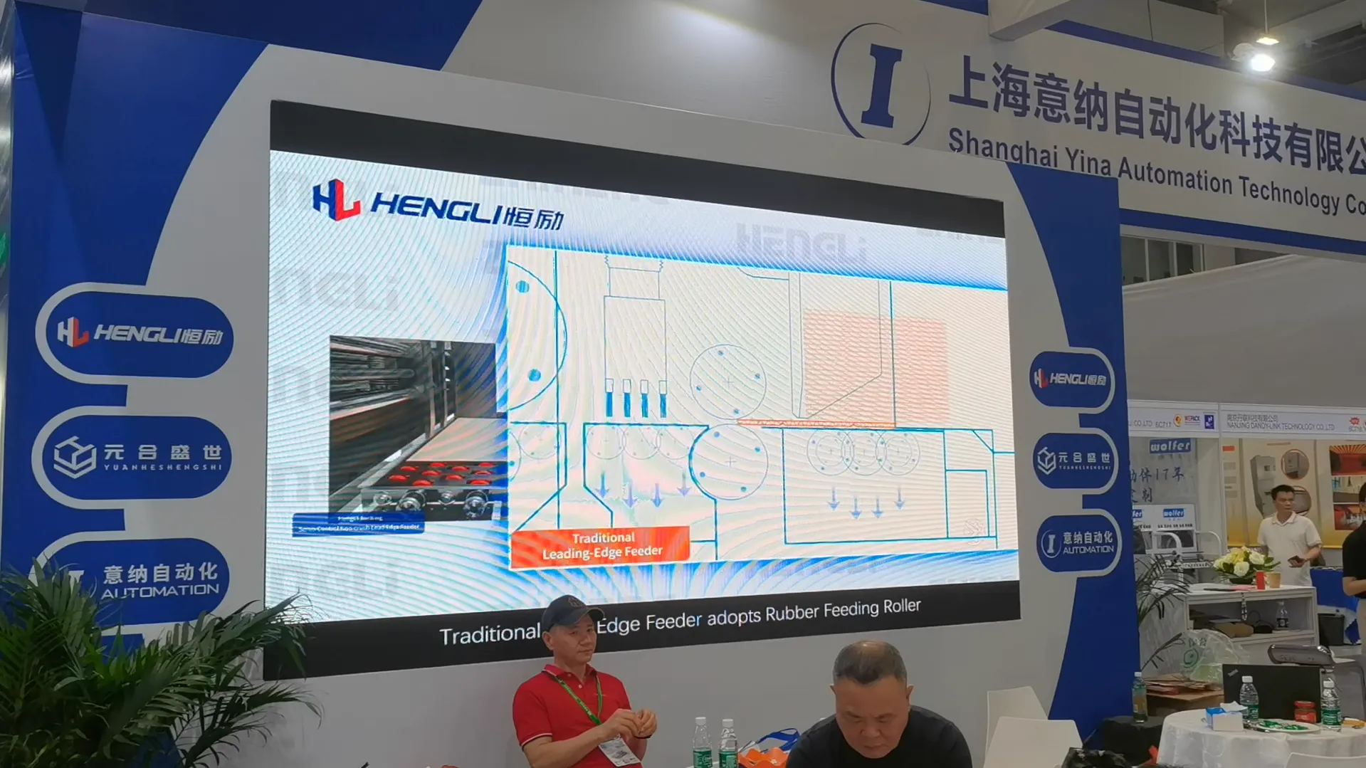 恒励智能在展会上播放厦门讯成制作的三维动画 