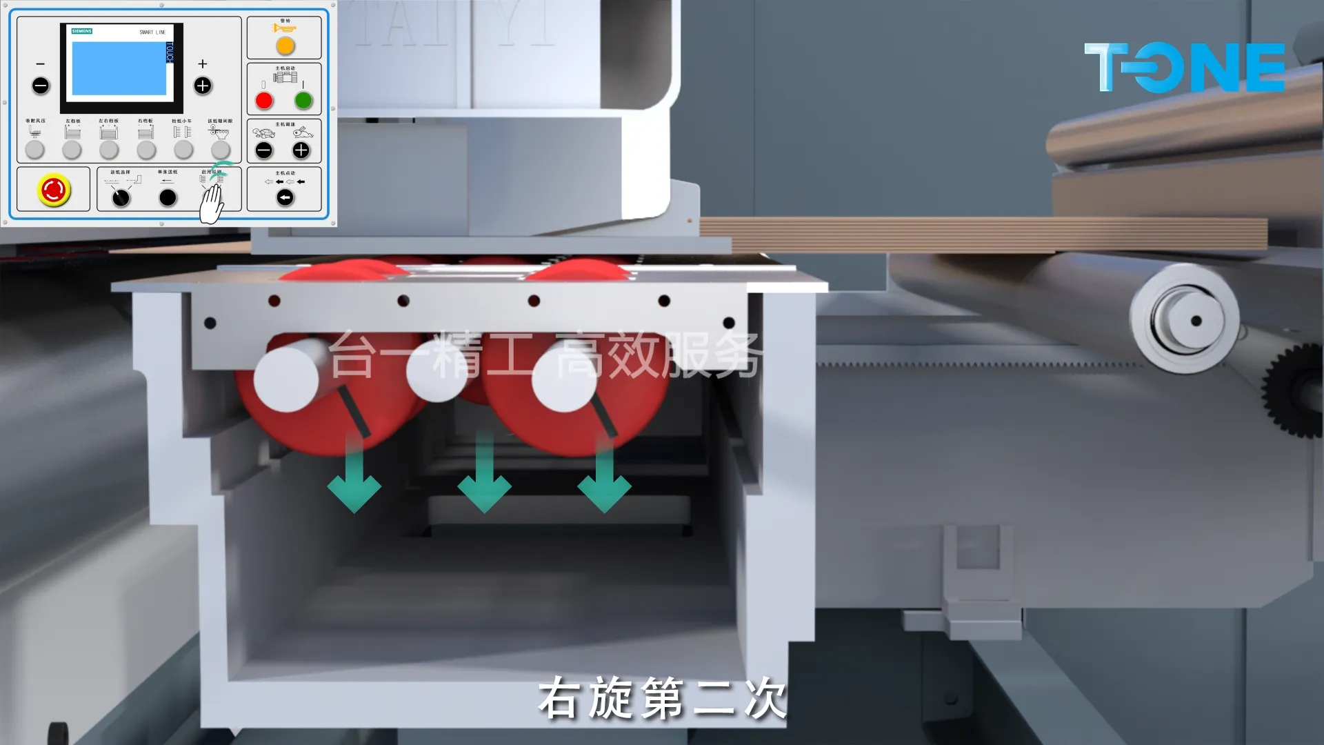 厦门讯成给台一精工制作的三维动画 