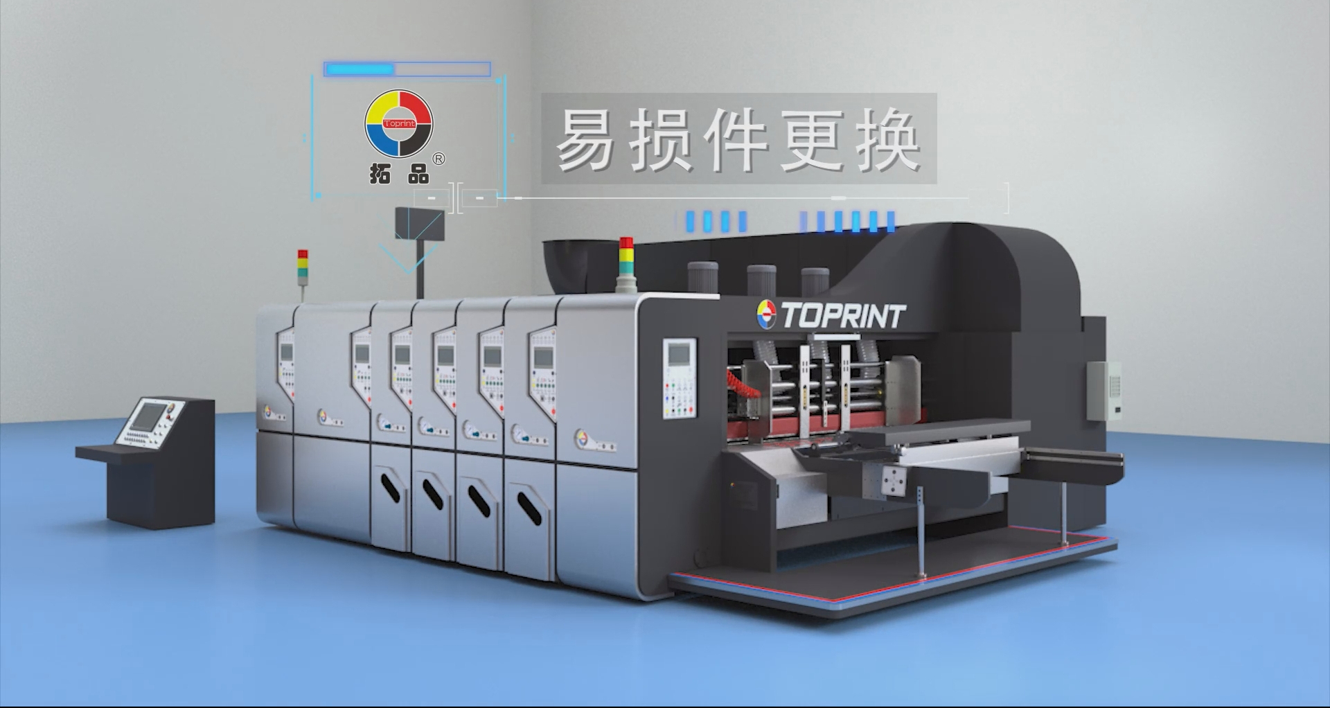 厦门讯成制作的广东拓品设备三维动画 