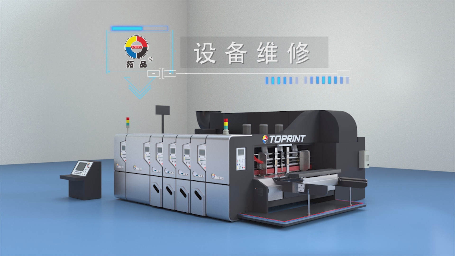 厦门讯成制作的广东拓品设备三维动画.png 