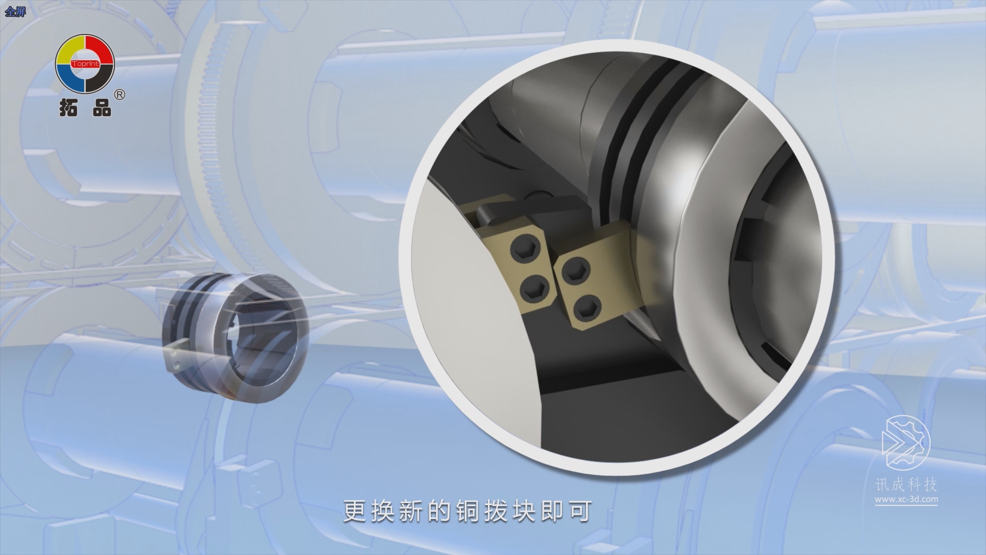 厦门讯成制作的广东拓品设备三维动画 