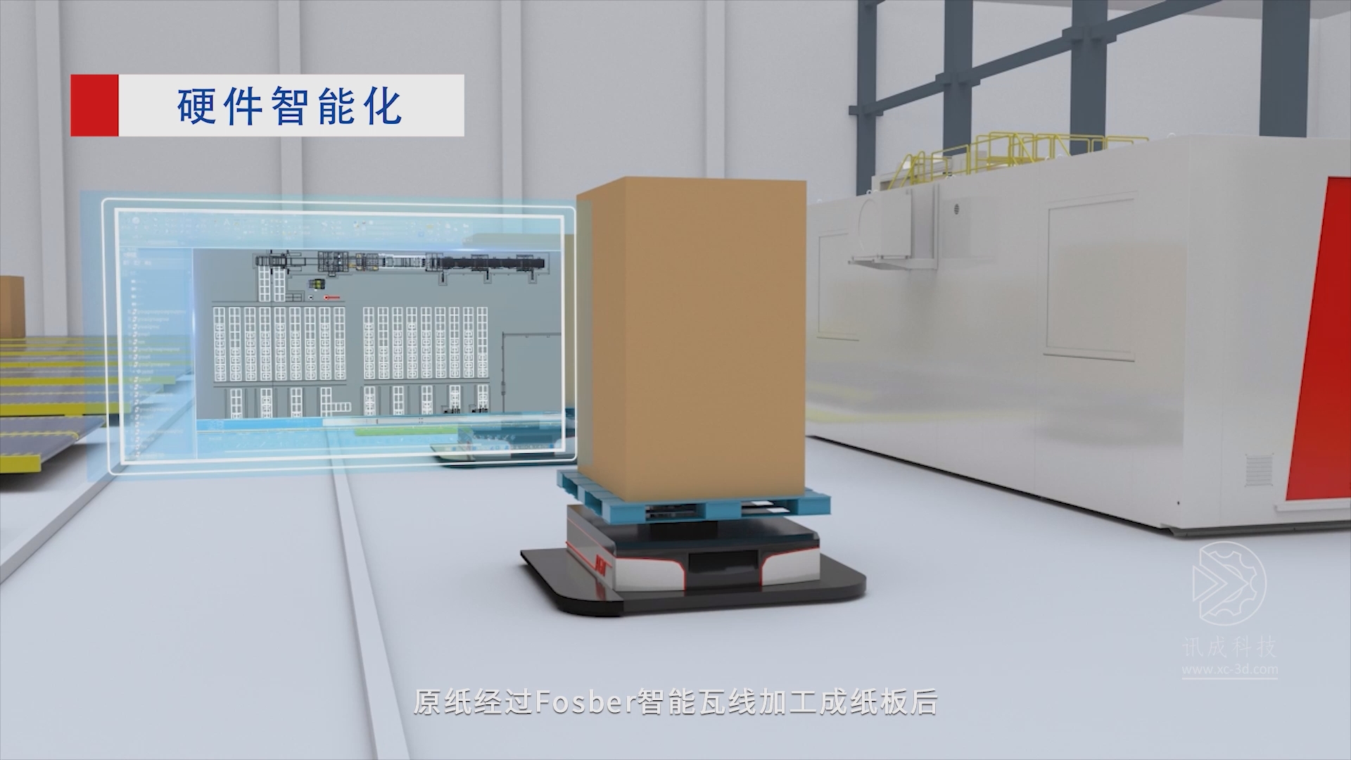 2-AGV物流小车-东方精工.png 