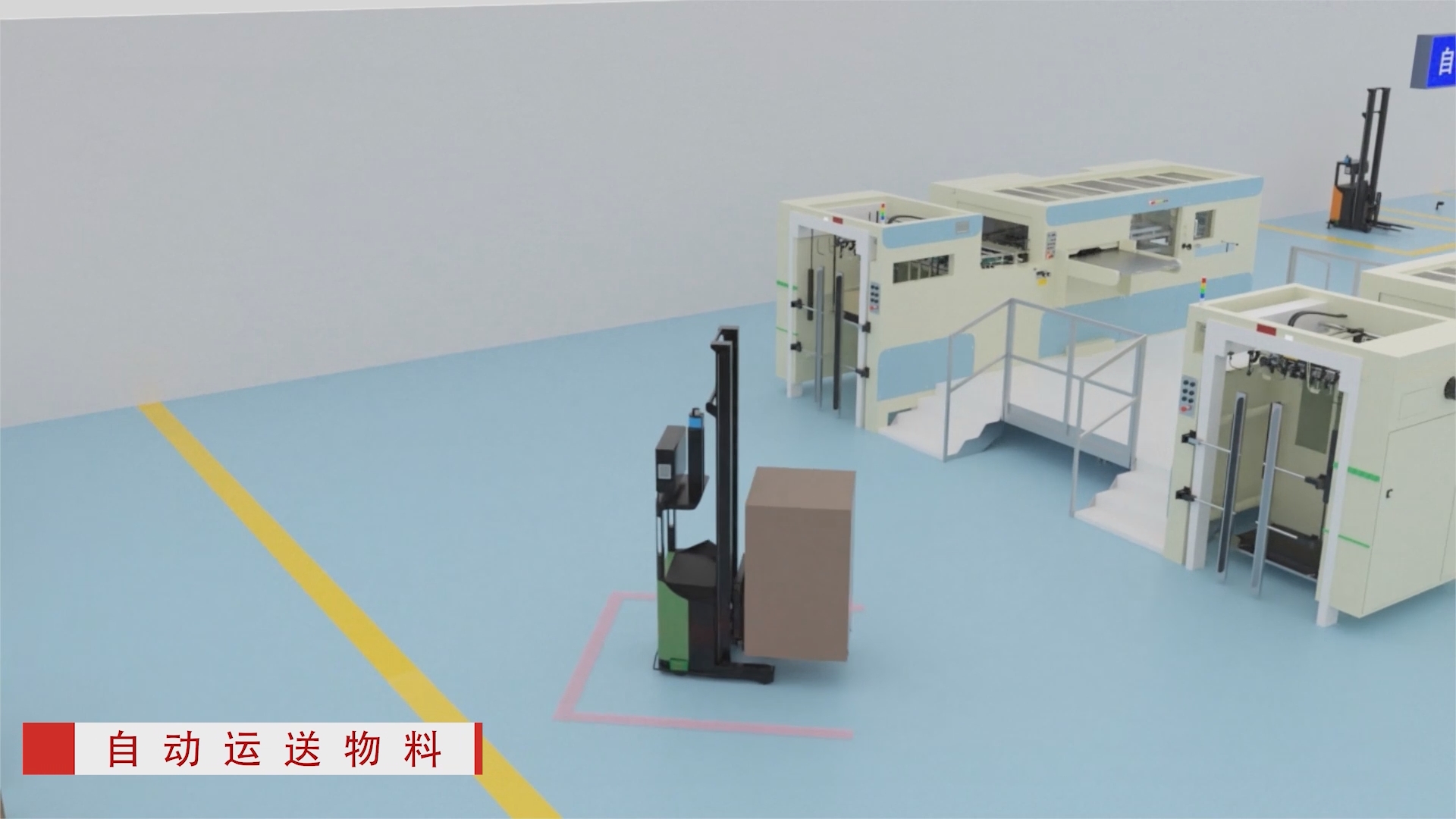 2-AGV物流小车-方广盛世.png 
