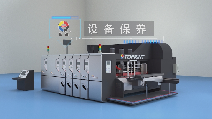 厦门讯成给拓品制作的三维动画 