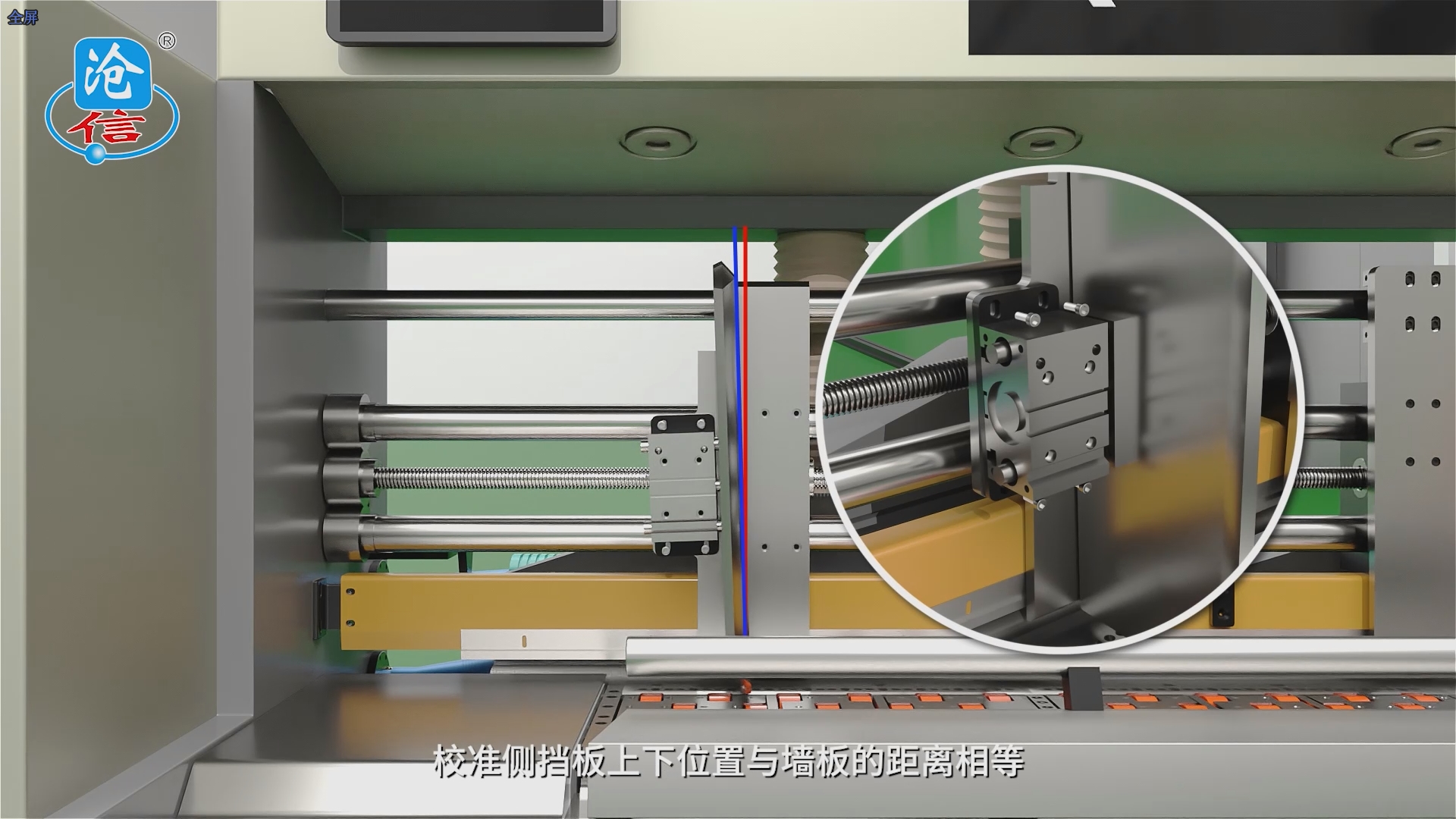 厦门讯成给瑞昌精工制作的三维动画 