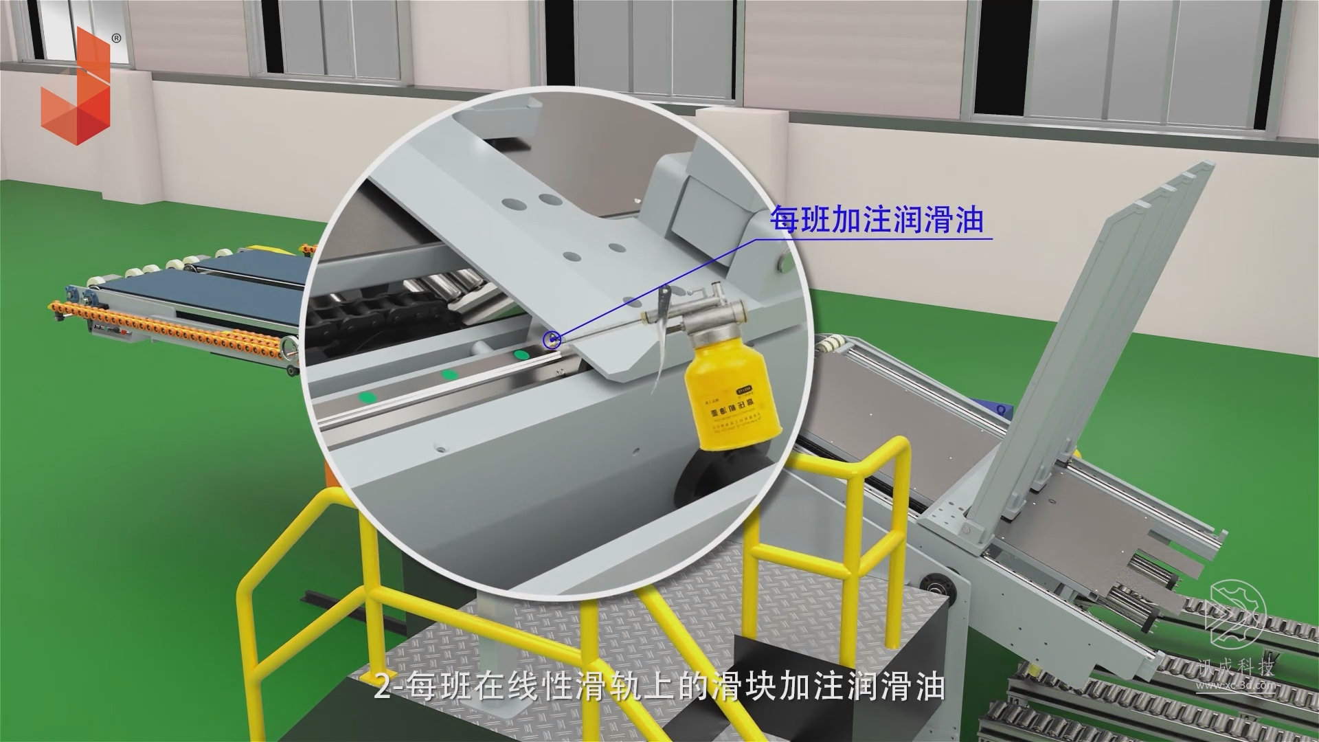 2-设备保养-金秉机械.png 