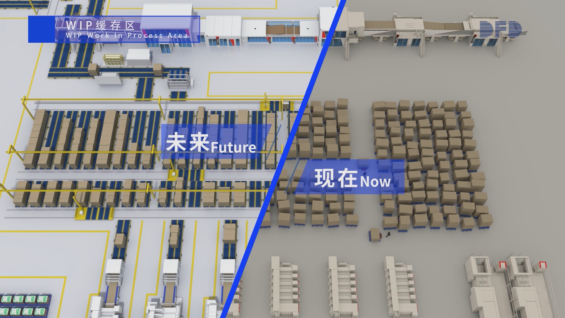 3-东方精工-智慧工厂.png 
