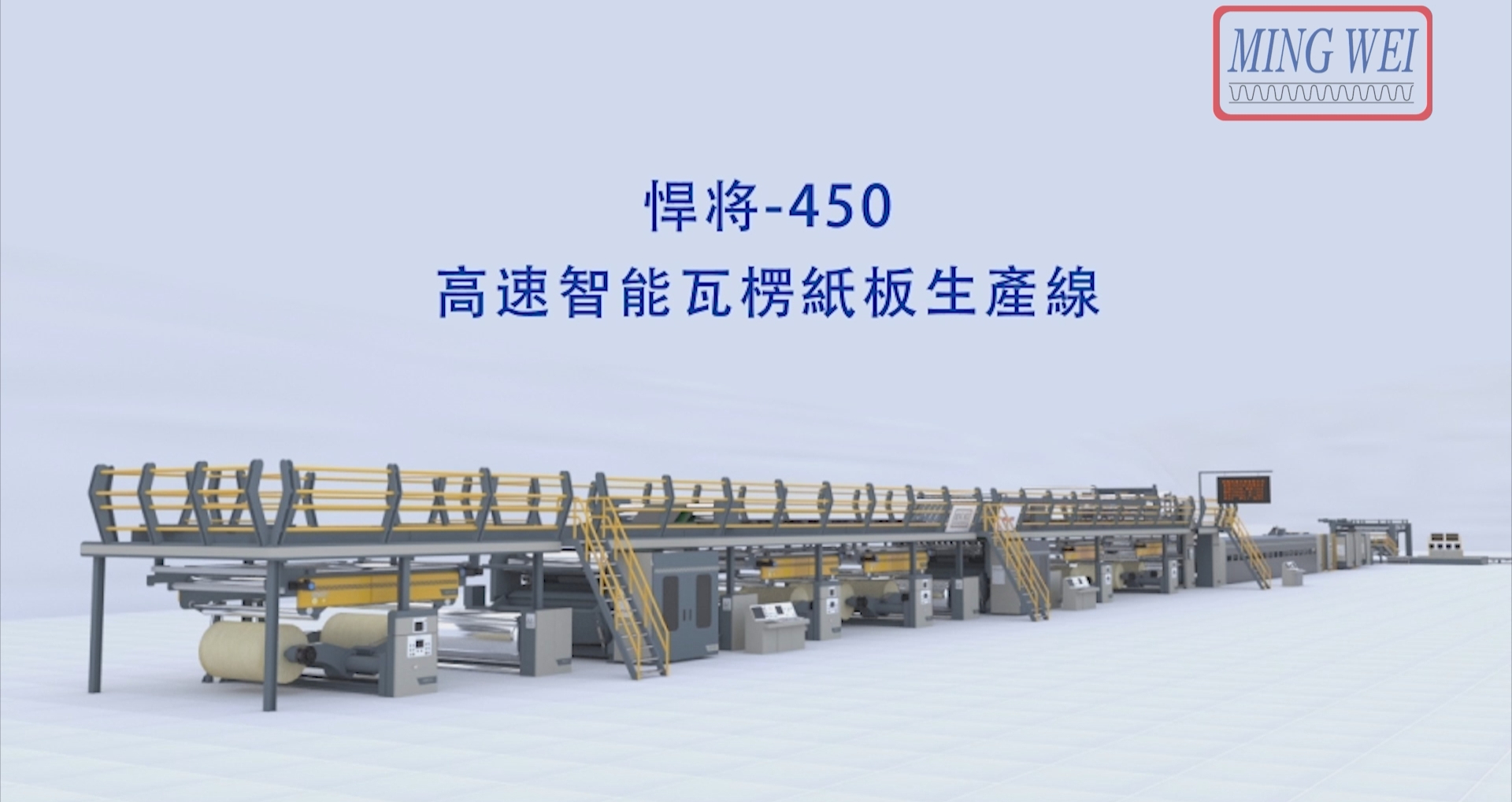 4-明暐悍将450 