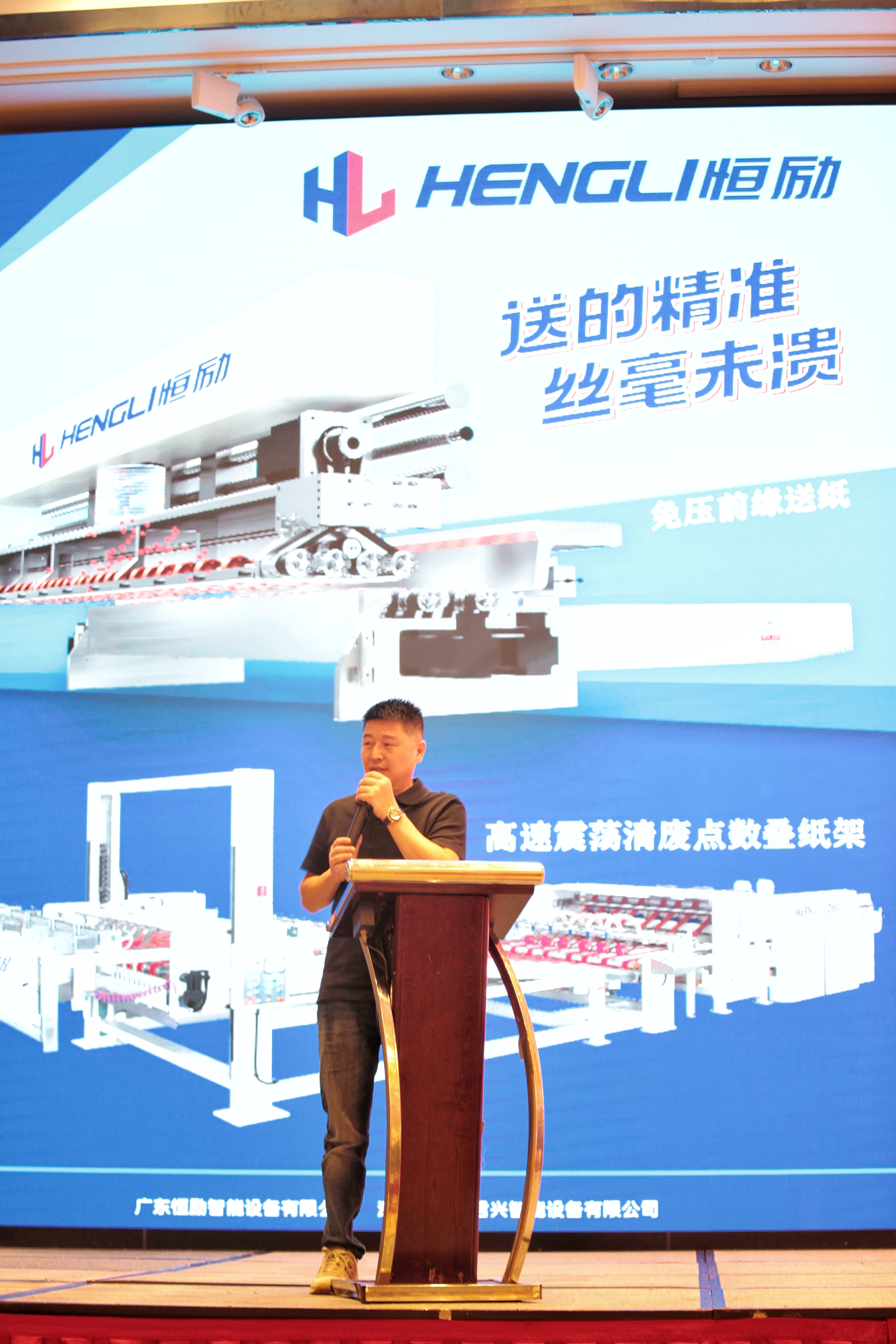2-展会营销-恒励智能.jpg 