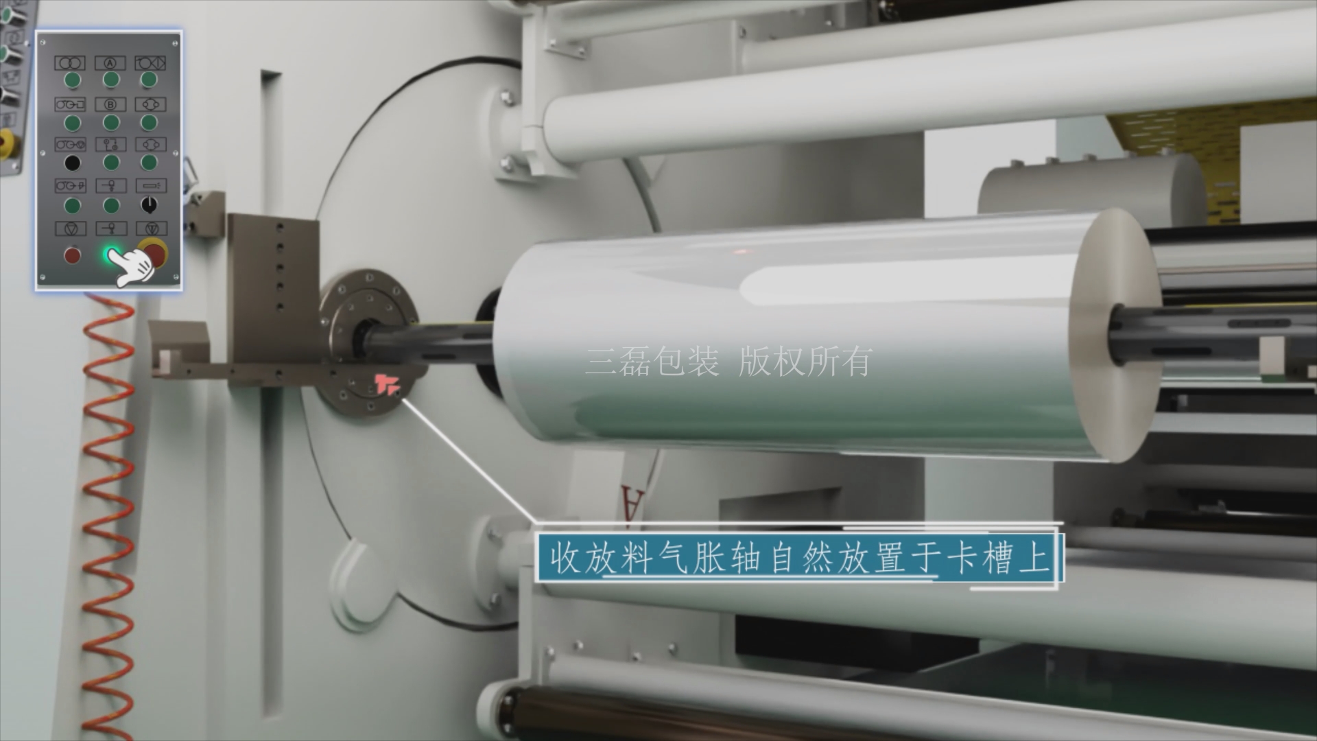 厦门讯成给三磊制作的三维动画 