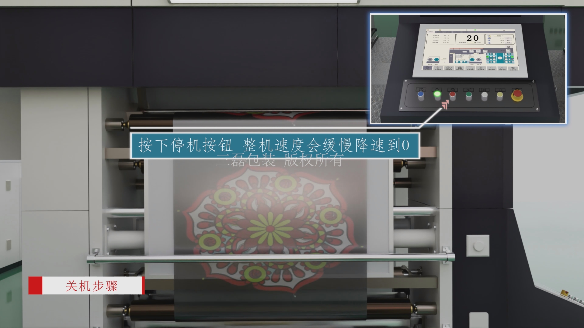 厦门讯成给三磊制作的三维动画 