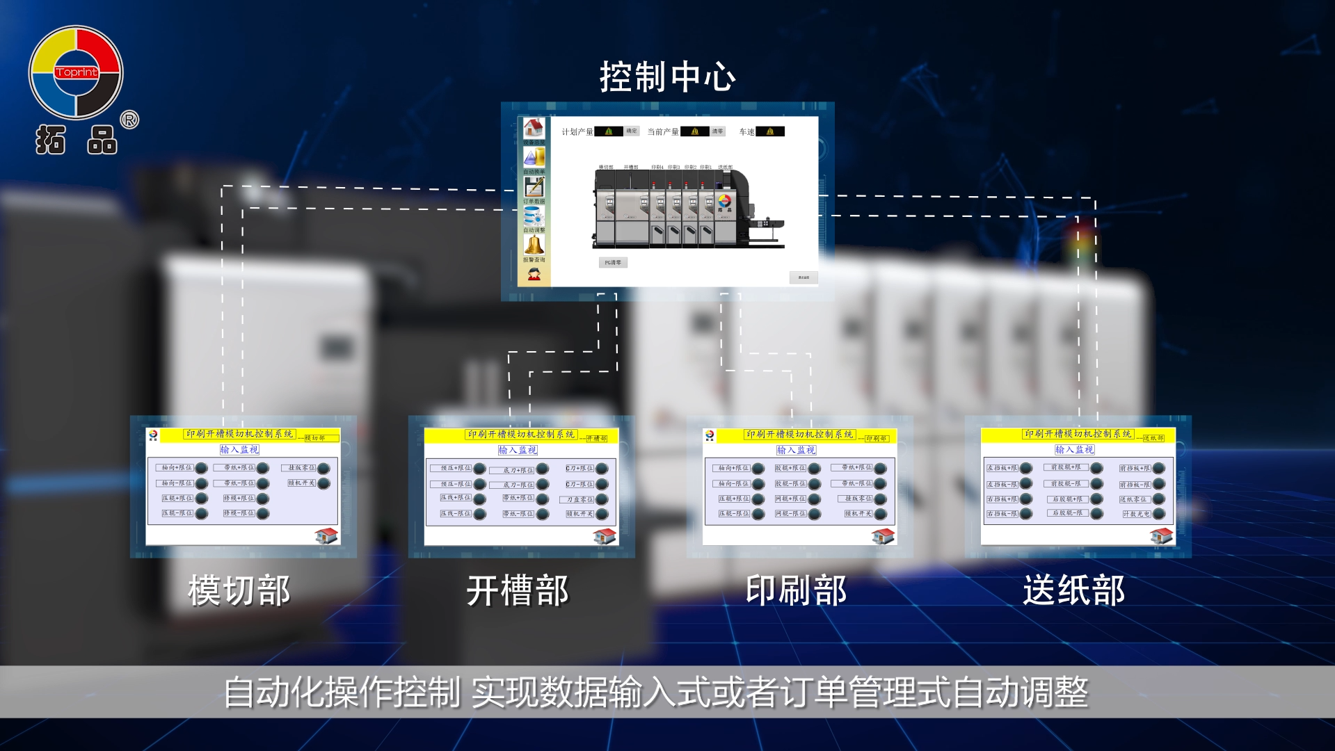 厦门讯成给拓品制作的三维动画 
