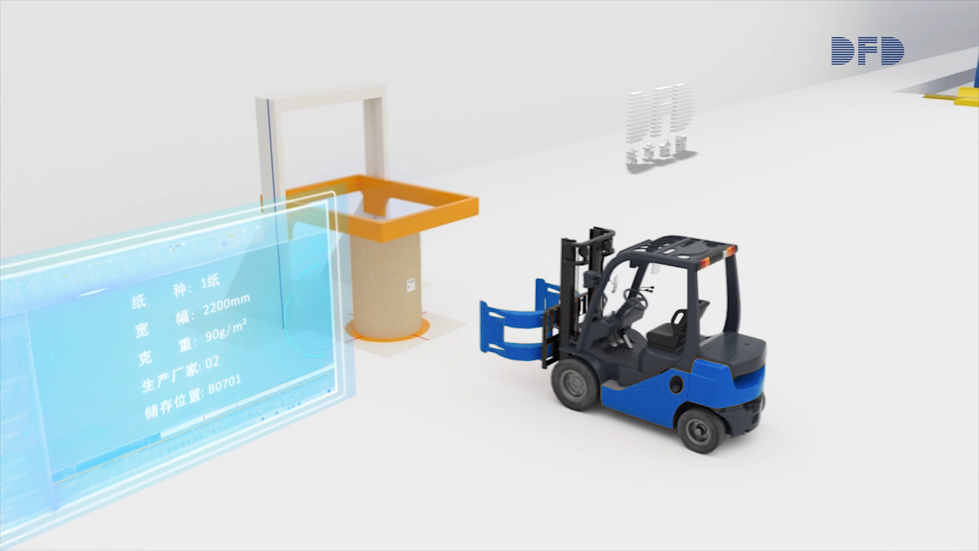 厦门讯成给东方合智制作的三维动画 