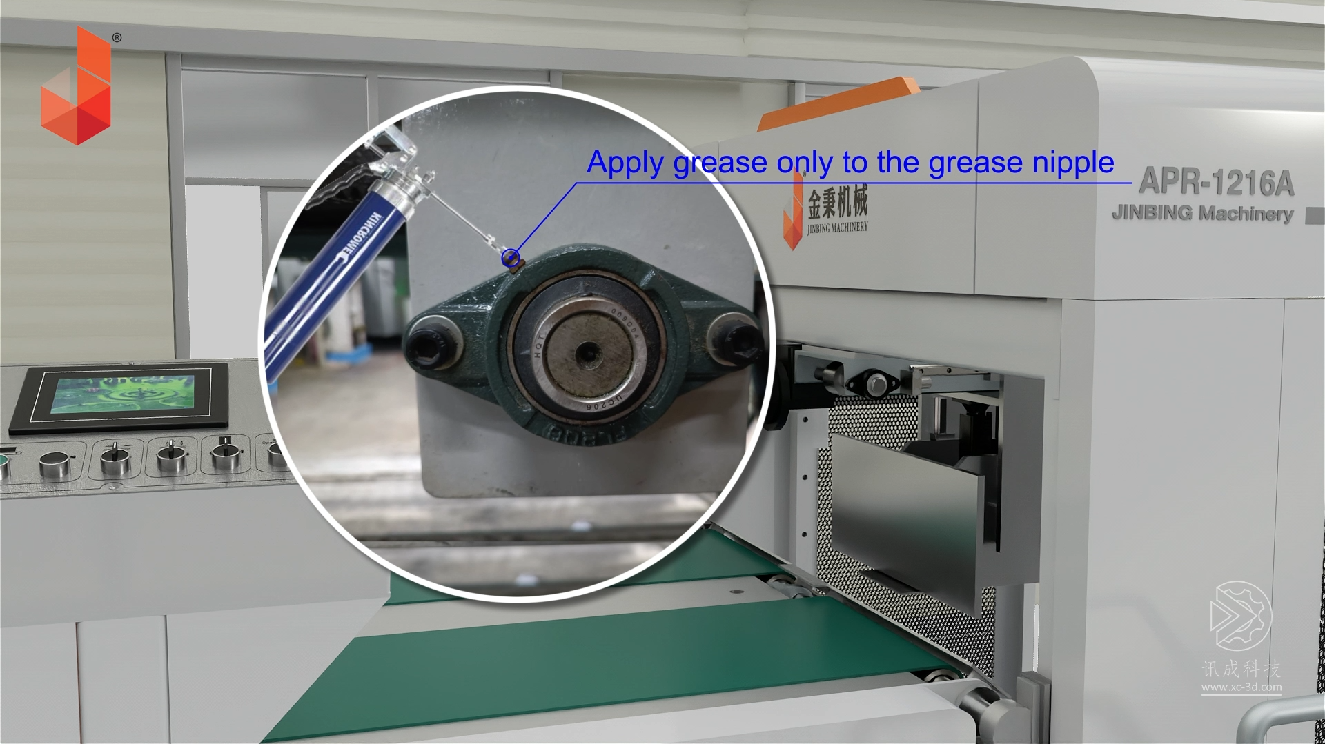 厦门讯成给金秉制作的三维动画 