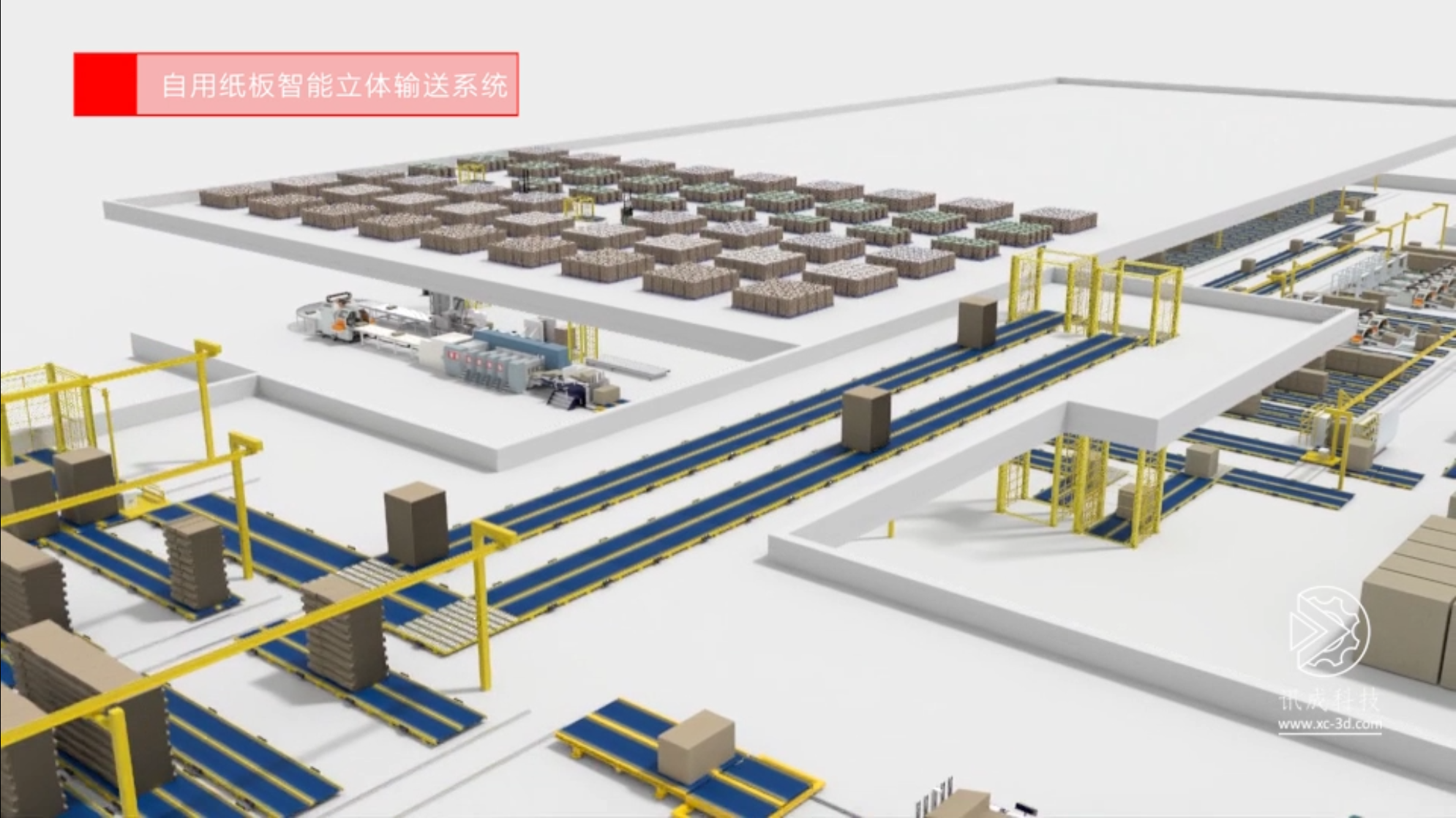 厦门讯成制作的智慧工厂三维动画 